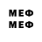 Меф mephedrone DANILFrost D