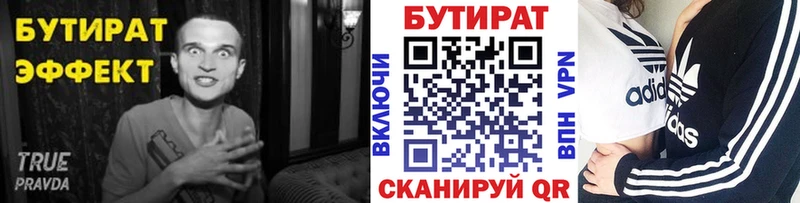 где купить наркотик  Усть-Катав  площадка официальный сайт  БУТИРАТ жидкий экстази 