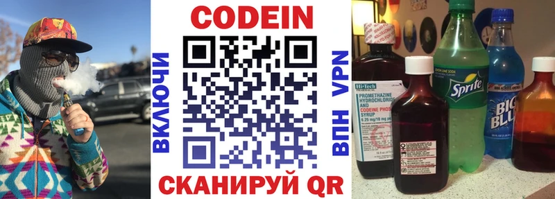 Кодеин Purple Drank  Усть-Катав 