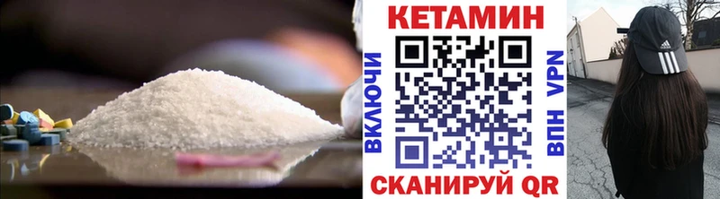 КЕТАМИН VHQ  Усть-Катав 