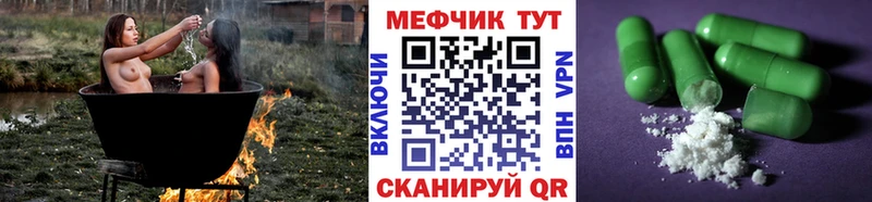 Мефедрон кристаллы где продают Усть-Катав